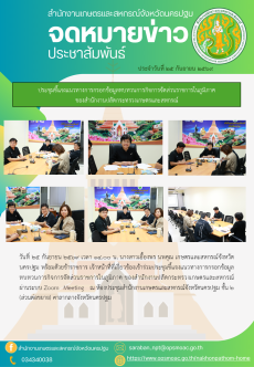 สำนักงานเกษตรและสหกรณ์จังหวัดนครปฐม
