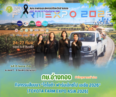 กษ.อ่างทองนำทีมบุคลากรเข้าร่วมกิจกรรมสัมมนา