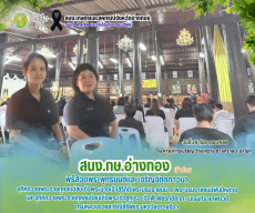พิธีสวดพระพุทธมนต์และเจริญจิตตภาวนาอุทิศถวายพระราชกุศลแด่สมเด็จพระนางเจ้าสิริกิติ์