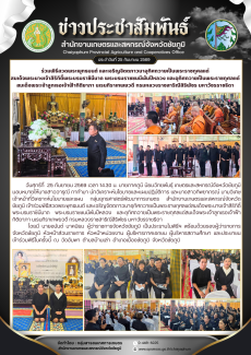 ร่วมพิธีสวดพระพุทธมนต์