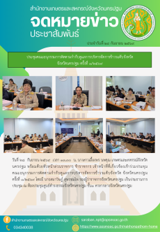 สำนักงานเกษตรและสหกรณ์จังหวัดนครปฐม