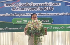 กษ.ปน.ร่วมในพิธีส่งมอบพื้นที่ยางพารา