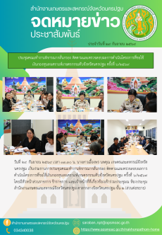 สำนักงานเกษตรและสหกรณ์จังหวัดนครปฐม