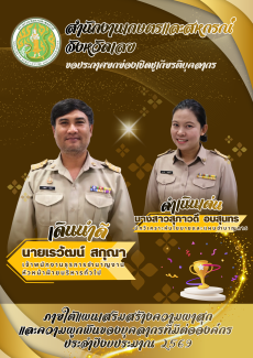 กิจกรรมเดินนำดี ดำเนินเด่น Awards ของหน่วยงานประจำปี 2569
