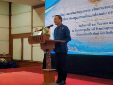 เกษตรและสหกรณ์เชียงใหม่