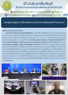 ประชุมกองบัญชาการป้องกันและบรรเทาสาธารณภัยแห่งชาติ