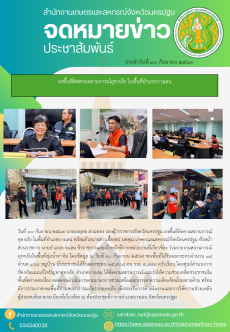 สำนักงานเกษตรและสหกรณ์จังหวัดนครปฐม