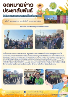 พิธีมอบโล่ประกาศเกียรติคุณและแสดงความยินดี