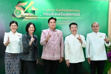 54ปีกรมส่งเสริมสหกรณ์
