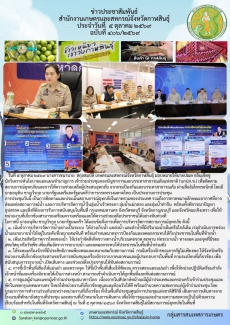 ประชุมกองบัญชาการและบรรเทาสาธารณภัยแห่งชาติ