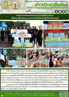 กระทรวงเกษตรและสหกรณ์