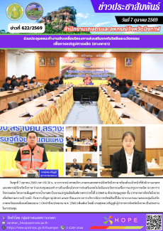ร่วมประชุมคณะทำงานขับเคลื่อนโครงการส่งเสริมเทคโนโลยีและนวัตกรรมเพื่อการแปรรูปการผลิต