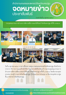 สำนักงานเกษตรและสหกรณ์จังหวัดนครปฐม