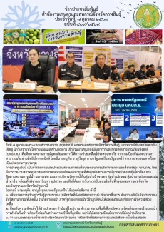 ประชุมกองบัญชาการและบรรเทาสาธารณภัยแห่งชาติ
