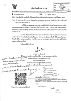 ประชาสัมพันธ์การขอรับเกียรติบัตรและเครื่องหมายเชิดชูเกียรติสืบสานเกษตรกรรมยั่งยืน