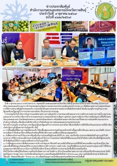 ประชุมกองบัญชาการและบรรเทาสาธารณภัยแห่งชาติ