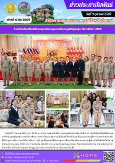 ร่วมพิธีมอบทุนสนับสนุนการศึกษามูลนิธิคุณพุ่ม