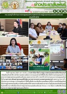 กษ.นนทบุรีเข้าร่วมการประชุมคณะทำงานสรรหาปราชญ์เกษตรของแผ่นดินระดับเขต