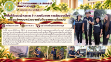 ลงพื้นที่จับจระเข้หลุด