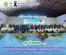 ลงพื้นที่ร่วมให้การต้อนรับ