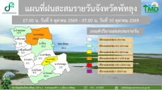 แผนที่ฝนสะสมรายวันจังหวัดพัทลุง วันที่ 10 ตุลาคม 2569