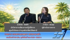 วันจันทร์ที่12ตุลาคม2569สำนักงานเกษตรและสหกรณ์จังหวัดปัตตานี
