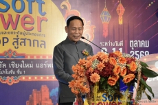 เปิดกิจกรรมจัดแสดงและจำหน่ายสินค้าผลิตภัณฑ์