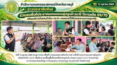 ร่วมลงพื้นที่ประชาคมเกษตรกรผู้ปลูกข้าวนาปี