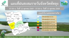 แผนที่ฝนสะสมรายวันจังหวัดพัทลุง วันที่ 13 ตุลาคม 2569