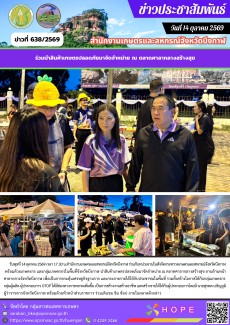 ร่วมนำสินค้าเกษตรปลอดภัยมาจัดจำหน่าย
