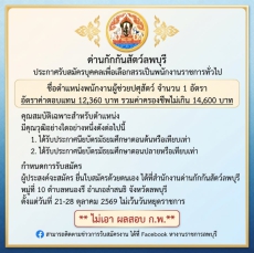 ด่านกักกันสัตว์ลพบุรี