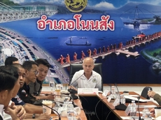 ประชุมเตรียมความพร้อม