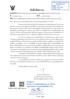 สร้างการรับรู้ด้านคุณธรรม