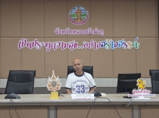ประชุมการขับเคลื่อนนโยบาย