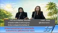 วันจันทร์ที่19ตุลาคม2569สำนักงานเกษตรและสหกรณ์จังหวัดปัตตานี