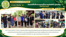 ร่วมลงพื้นที่การเกษตรที่ประสบภัยพิบัติ
