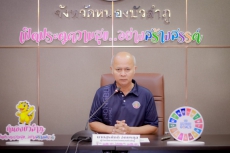ประชุมคณะกรรมการร่วมภาครัฐและเอกชนเพื่อแก้ไขปัญหาทางเศรษฐกิจจังหวัดหนองบัวลำภู