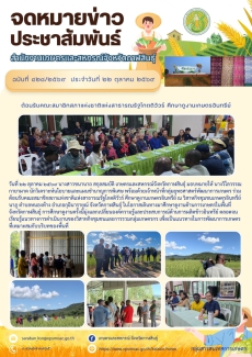 ต้อนรับคณะสมาชิกสภาแห่งชาติแห่งสาธารณรัฐโกตดิวัวร์