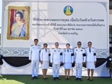 กษ.อำนาจเจริญร่วมพิธีตักบาตรถวายพระราชกุศล