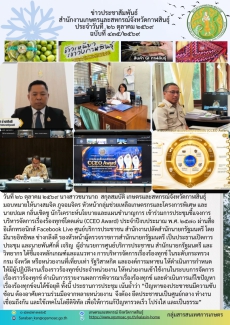 เข้าร่วมการประชุมชี้แจงการบริหารจัดการเรื่องร้องทุกข์โดดเด่น
