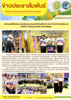 เข้าร่วมพิธีเปิดนิทรรศการโครงการแสงนำใจไทยทั้งชาติ