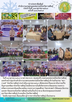 เข้าร่วมกิจกรรม“สภากาแฟ”จังหวัดกาฬสินธุ์