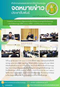 สำนักงานเกษตรและสหกรณ์จังหวัดนครปฐม