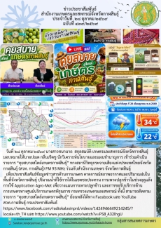 เข้าร่วมดำเนินรายการ