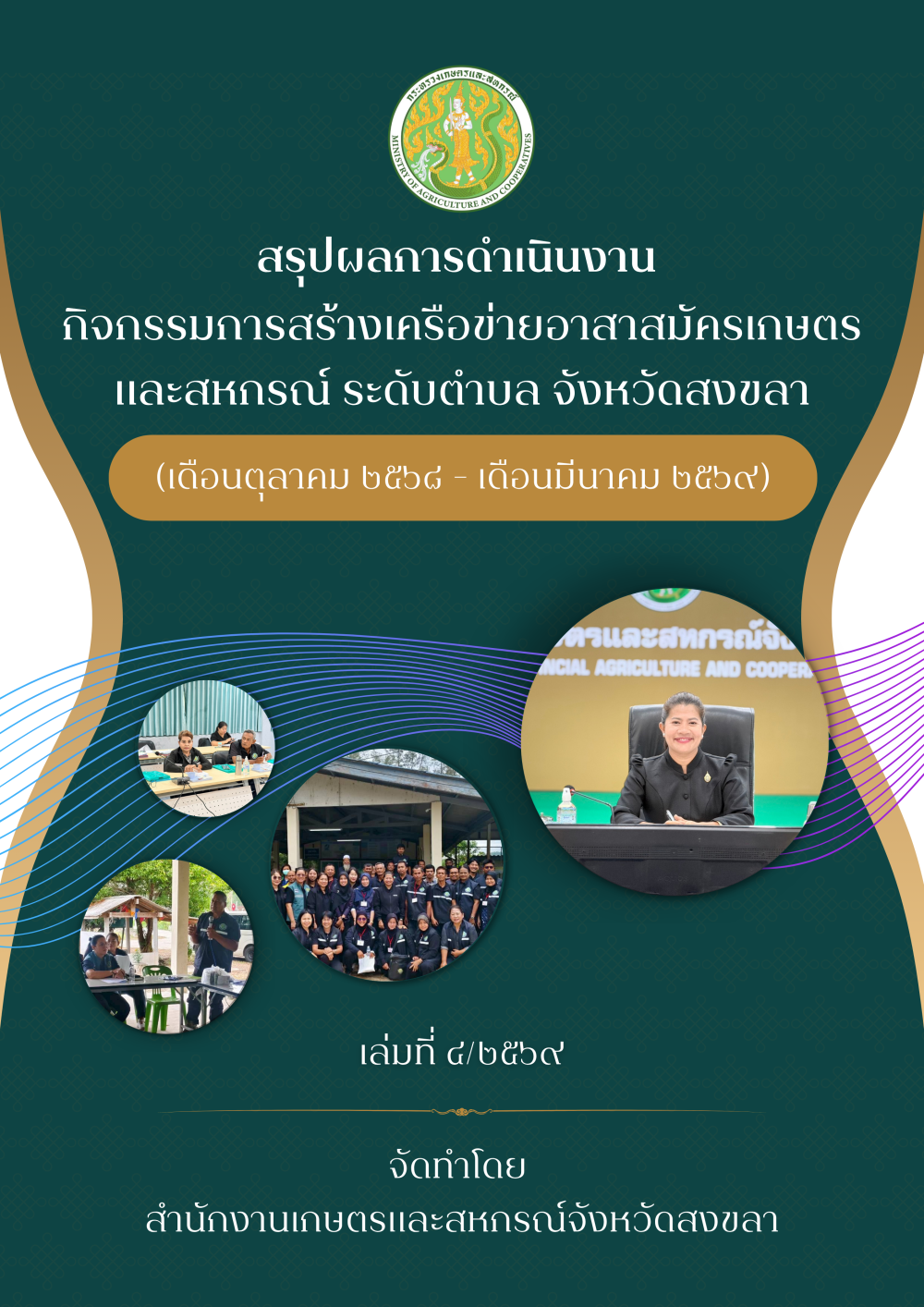หน้าปก