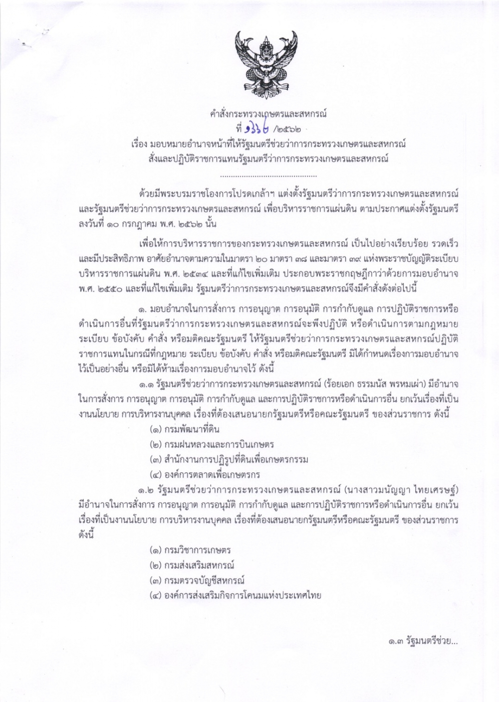 รายละเอียด