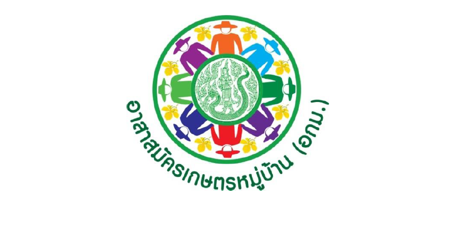 ระเบียบกระทรวงเกษตรและสหกรณ์