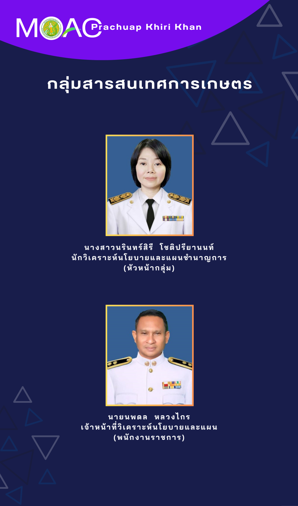 MOAC Image