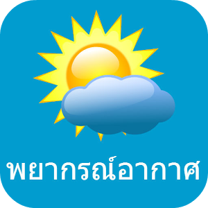 พยากรณ์อากาศ ประจำวันที่ 13 ตุลาคม 2568