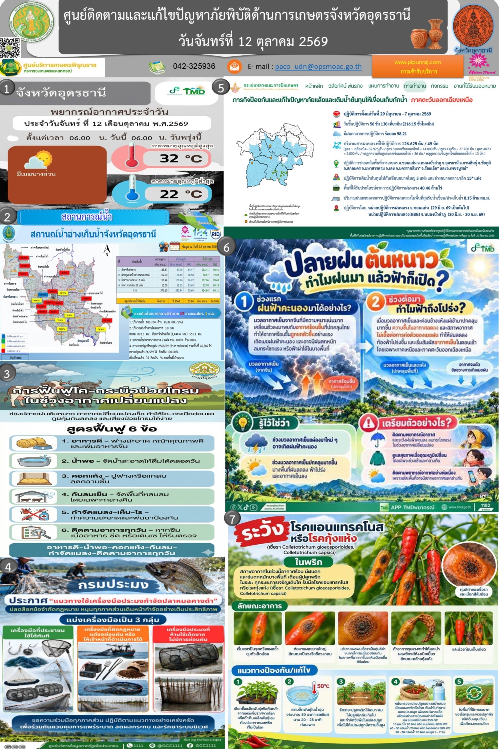 ตุลาคม 2569